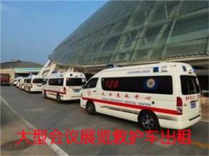 丰顺县活动医疗保障